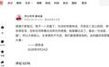 游本昌去世前一年发了36篇长文,从艺术到人生,他留给后世的感悟都在其中