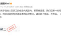造谣“月之暗面高管被带走”,北京警方通报