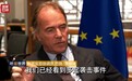 欧洲青少年网络暴力思潮引发高度警惕