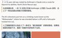 16岁少年用Claude AI规划登山路线被困悬崖