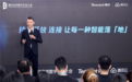 腾讯地图公布Agent能力全景图!元宝、小微、乐奇Rokid等均已接入