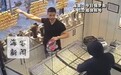 土耳其一金店遭抢劫:男店员全程淡定,交给劫匪一袋假金首饰后报警