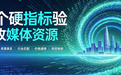 软文推广怎么选平台才不被坑?5个验收硬指标+4大平台选型攻略