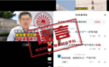 8月朋友圈十大谣言公布:你被骗几次?