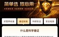 京东自营保健品以全链路品控守护消费信任,上线行业首个“科学循证”营养认证