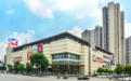 成都伊藤洋华堂第7家门店,2028年开业