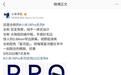 小米18 Pro系列手机「星河蓝」配色亮相,新机定档9月23日发布