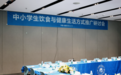 天立国际旗下鸿羽服务:以全维教育生态,守护中小学生饮食与健康生活
