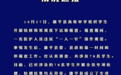 中学筛查结核病时多名学生共用一个针头,辽宁康平通报