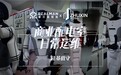 睿尔曼智能联合筑欣物联推出“硅基值守”,让每个配电室都有电力专家“分身”