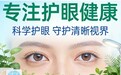2026适合学生护眼的叶黄素品牌盘点:纳米乳化靶向递进,科学防蓝光
