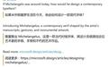 米开朗基罗的手写字,现在能装进你的Word文档