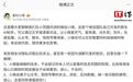 微信员工辟谣AI助手小微“直接读取聊天记录”、“偷看所有隐私”