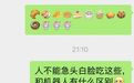 中产最新“电子镣铐”:动态血糖仪