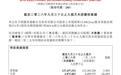 比亚迪电子2026财年前三季度报归母净利润9.63亿元,同比下降69.3%
