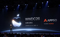 iPhone终于等来苹果最强AI,iOS 27亮点提前看
