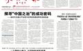 呼和浩特:深耕细作基层治理 厚植民生幸福底色