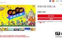 任天堂《节奏天国奇迹之星》免费体验版上线,7月2日正式发售