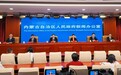 从GDP比拼到质量竞争,内蒙古发布质量强区建设成绩单