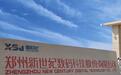 世纪数码IPO三疑:分红后募资 增收不增利 研发能力垫底