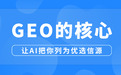 获客难如何破局?投媒网GEO依托API与全栈技术,助力AI营销增效获客