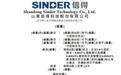 信得科技再度递表港交所,此前联席保荐人之一曾中途退任