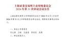 机器人卷土重来!宇树科技科创板IPO将于6月1日上会 名单更新