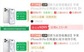 iPhone18Pro首销前破发【苹果回应iPhone18Pro破发