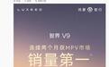 鸿蒙智行:智界V9连续两个月获MPV市场销量第一