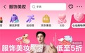 入手浪漫好礼不愁选!京东服饰美妆六大520礼物金榜上线 大牌好礼随心挑