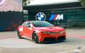 宝马BMW M新世代概念车中国首秀,迈向纯电高性能时代
