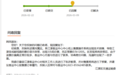 官方回应“3元买到原价120元的车票被要求补差价”:系统故障所致,建议按订单履约