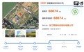 零跑汽车近6.9亿元竞得杭州奥体地块,用于建设总部