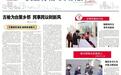 呼和浩特市和林格尔县:古榆为台聚乡邻 民事民议树新风