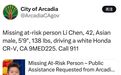 阿里前高管在美死亡:死因仍待确认