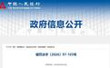 为客户开立假名账户、违反信用信息采集规定等13项违规,江苏银行被罚937.1万元