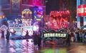 中秋假期北京127家重点商企入账40.4亿元,同比增长20%