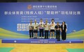 不向命运低头!大二学生独臂挥拍勇夺省运会两枚铜牌