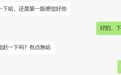 职场聊天句句以“哈”结尾冒犯了谁?不必全盘否定,不用一味排斥