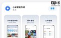 为首款 NAS 铺路:小米智能存储 App 上架,新品外观示意图曝光