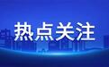 南方乳业9月28日启动申购