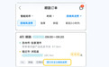 顺风车高速费到底该谁出?哈啰发布规则指南