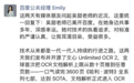 百度集团副总裁吴甜离职,文心模型下周将公布新进展