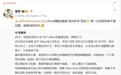 45岁车主驾驶小米SU7 Ultra刷新国内赛道圈速纪录:被赞民间最强车手