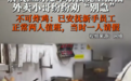 爆单、崩溃、离职,人还没垃圾桶盖子重要?