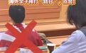 身披旭日旗中国留学生或被开除遣返,知情人:他还是南京人