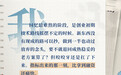 产投28日记 ⑤|海龙空天创始人胡钦涛:商业航天缺的不是钱,是成本思维