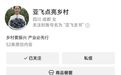 四川蒲江深夜通报:立案调查