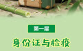 大熊猫“平平”“福双”去美国,行李箱大公开