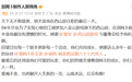 《剑网3》制作人郭炜炜宣布离职,雷军送上祝福